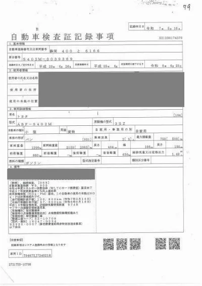 Toyota TownAce