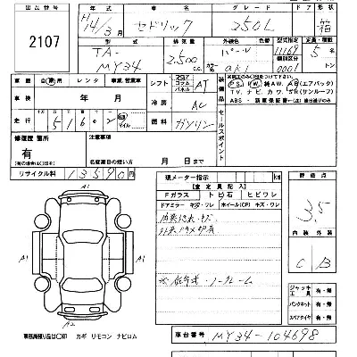 Nissan CEDRIC