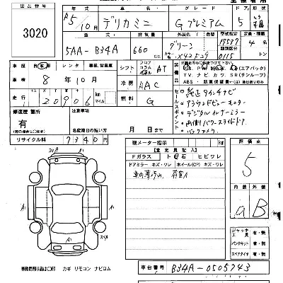catalog-car-6