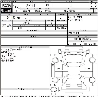 Toyota Spade