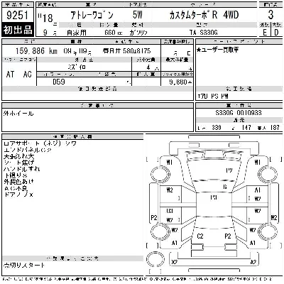 Daihatsu Atrai