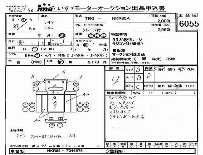 Isuzu ELF
