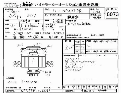 Isuzu ELF