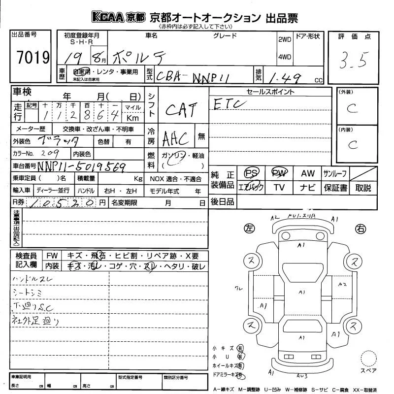 Toyota Porte  с аукциона в Японии