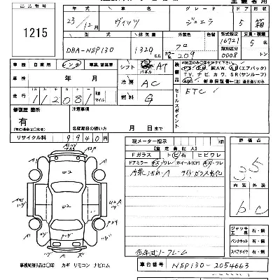Toyota Vitz