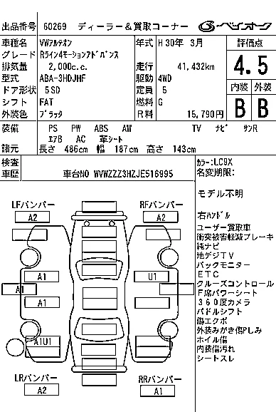 catalog-car-6