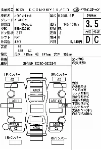 Daihatsu Hijet Truck