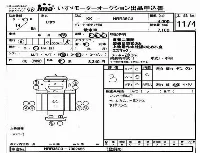 Isuzu FORWARD JUSTON