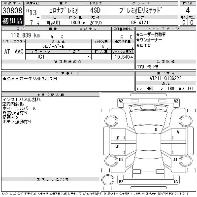 Toyota Corona Premio