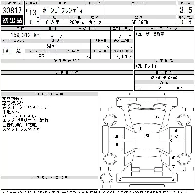 Mazda BONGO FRIENDEE