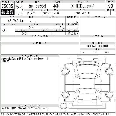 Toyota Corolla Axio