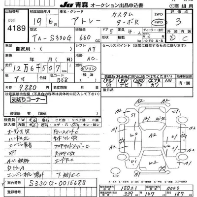 Daihatsu Atrai