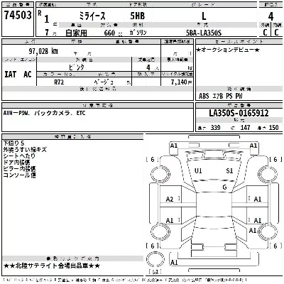 DAIHATSU MIRA E:S