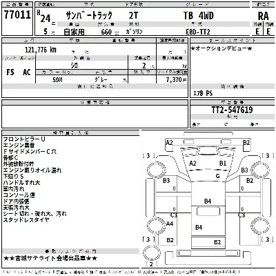 catalog-car-3