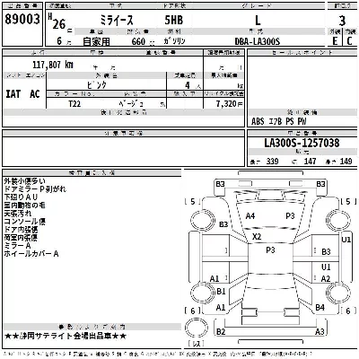 Daihatsu MIRA E S