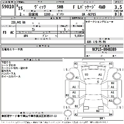 Toyota Vitz