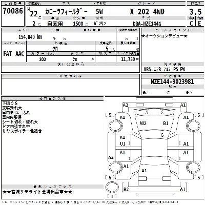 Toyota Corolla Fielder