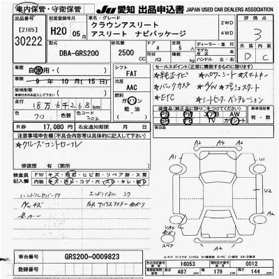 Toyota CROWN ATHLETE