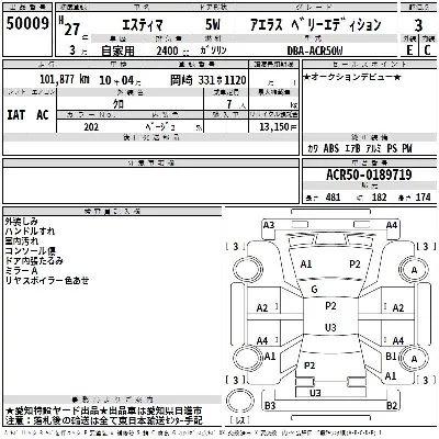 Toyota Estima