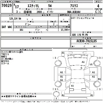 Toyota ESTIMA L