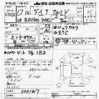 Toyota DYNA TRUCK