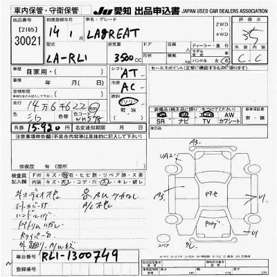 Honda LAGREAT