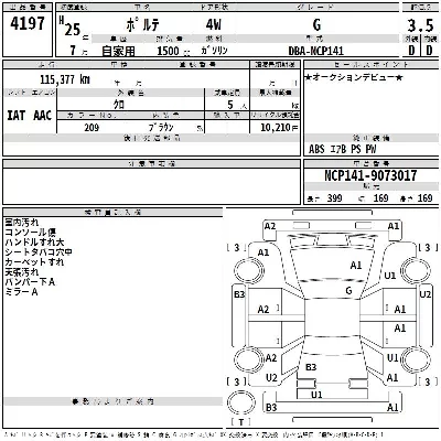 Toyota Porte