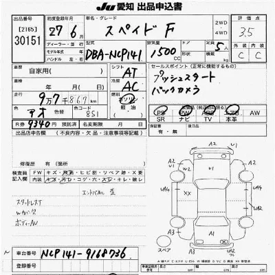 Toyota Spade