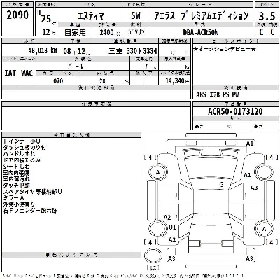 Toyota Estima