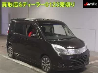 Цена авто Mitsubishi  с аукционов Японии, номер кузова MB15S, пробег 97 000, оценка 3