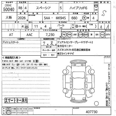 Suzuki SPACIA