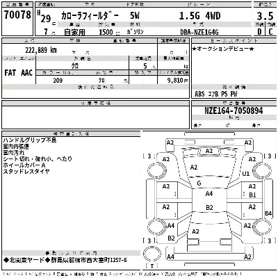 Toyota Corolla Fielder