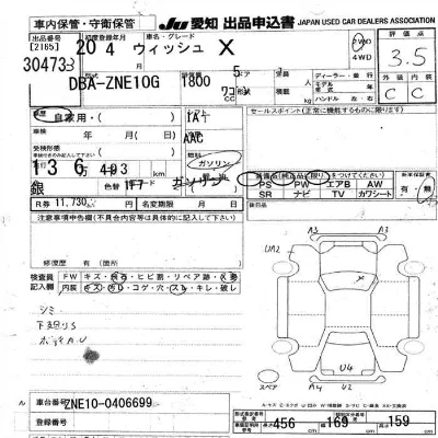 Toyota Wish