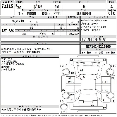 Toyota Porte