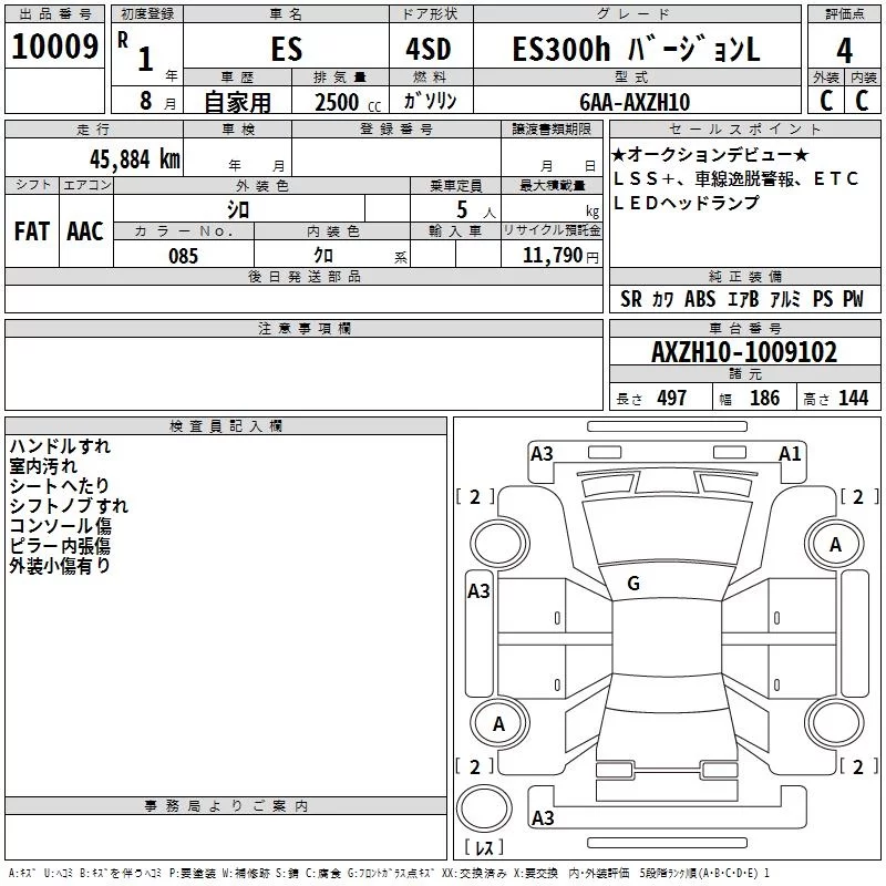 Lexus ES300h  с аукциона в Японии
