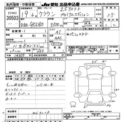 Toyota CROWN ATHLETE