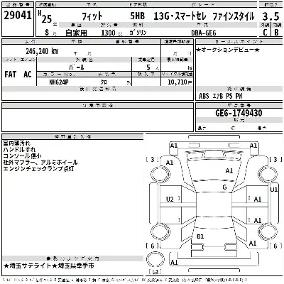 Honda FIT