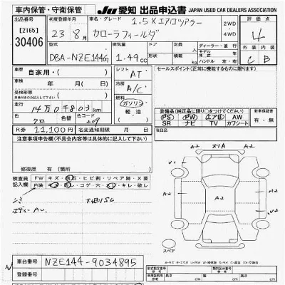 Toyota Corolla Fielder