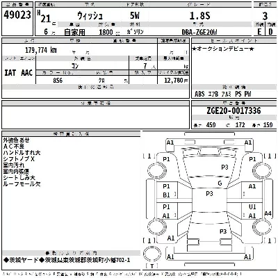 Toyota Wish