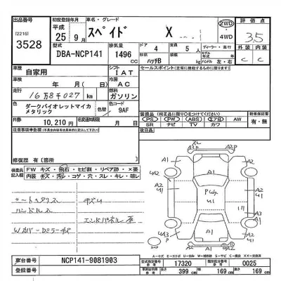 Toyota Spade