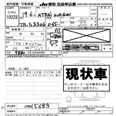 Daihatsu Atrai