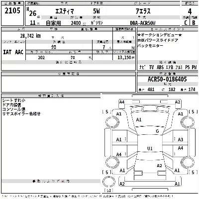Toyota Estima