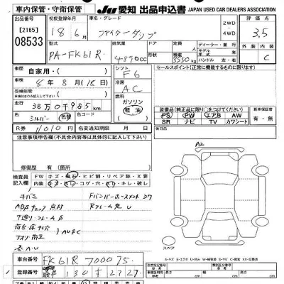 Mitsubishi FUSO FIGHTER