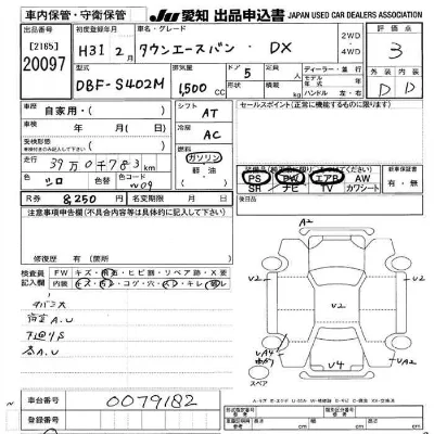 Toyota TownAce