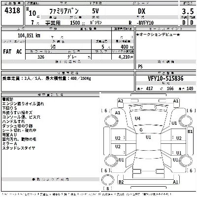Mazda FAMILIA VAN
