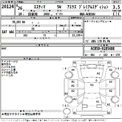 Toyota Estima