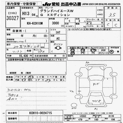 Toyota GRAND HIACE
