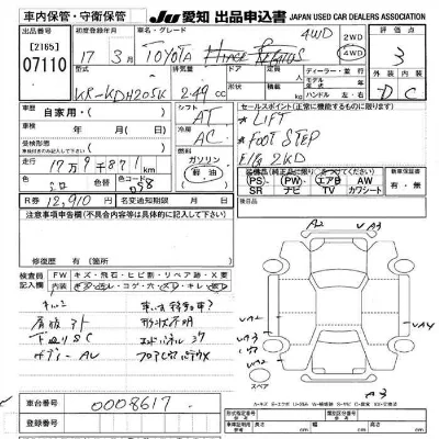 Toyota RegiusAce