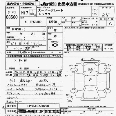 Mitsubishi FUSO SUPER GREAT