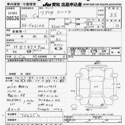 Mitsubishi FUSO FIGHTER